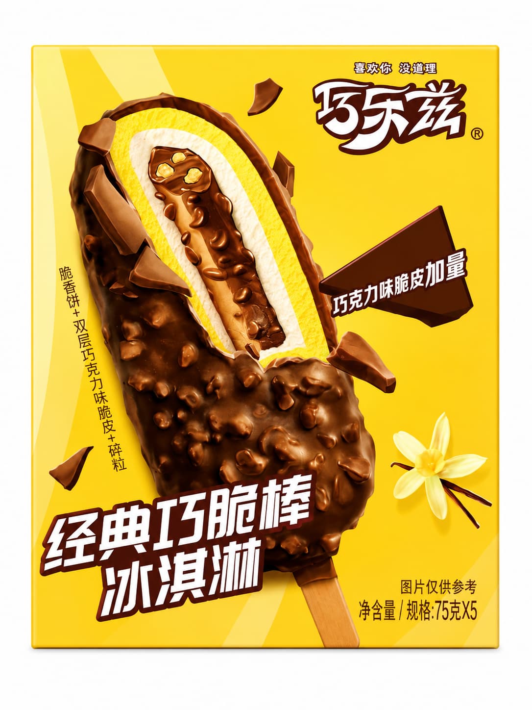 Crispy Chocolate Ice Cream Bar