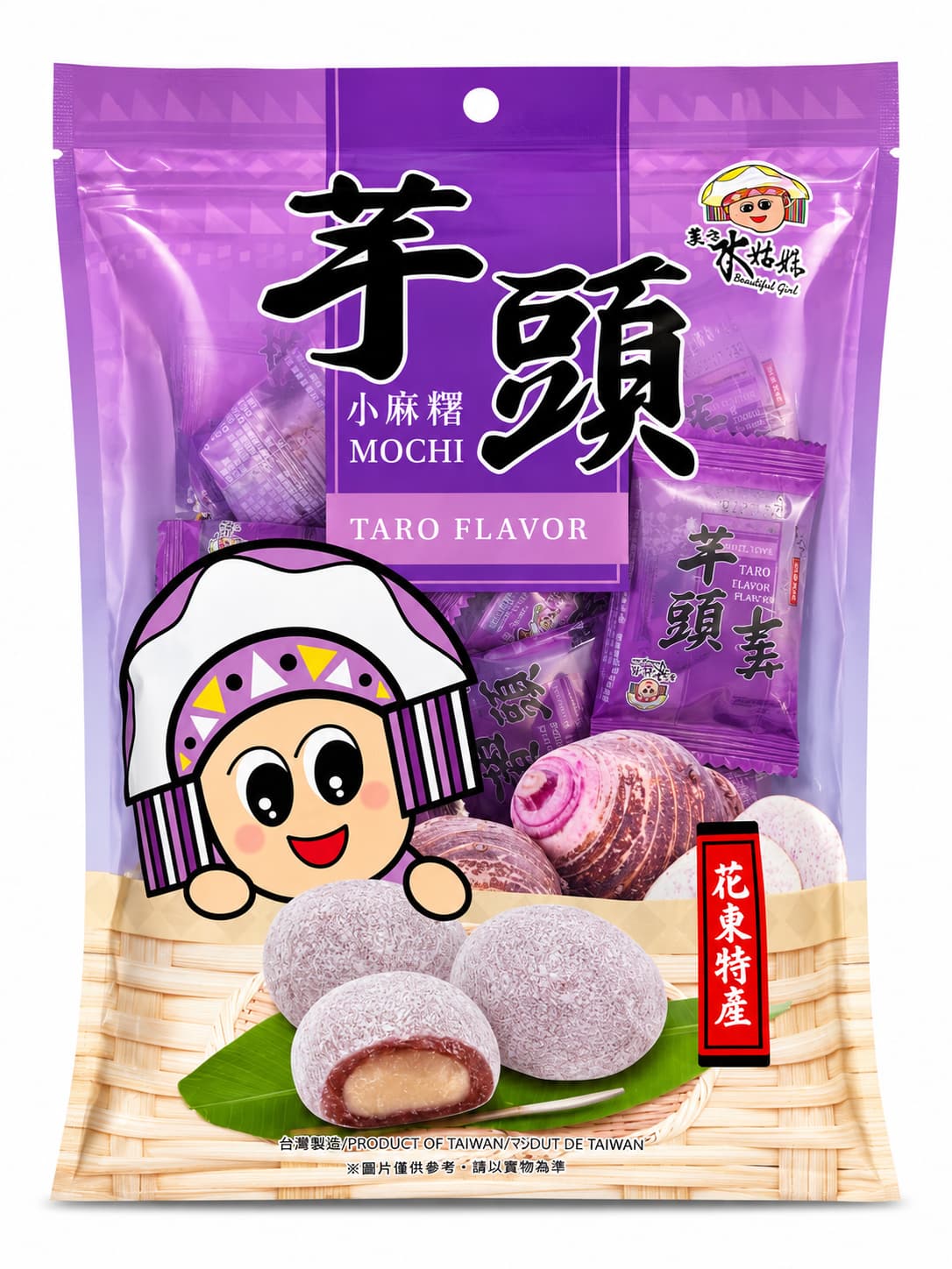 Taro Flavor Mochi